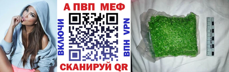 Alpha PVP СК КРИС  купить   Унеча 