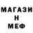 Метадон белоснежный meir gramma