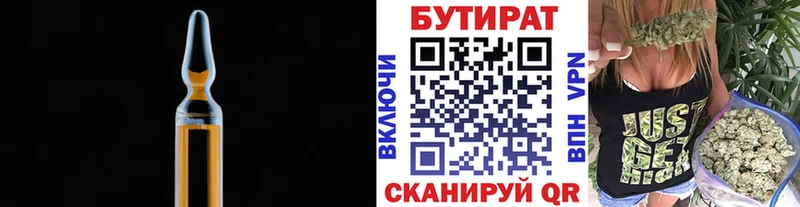 БУТИРАТ BDO  сколько стоит  площадка Telegram  Унеча 
