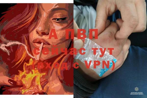 ALPHA PVP Балахна