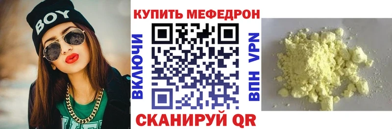 это состав Унеча Меф мяу мяу сколько стоит