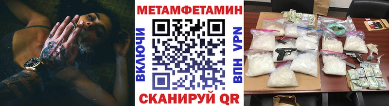 МЕТАМФЕТАМИН Methamphetamine  Унеча 