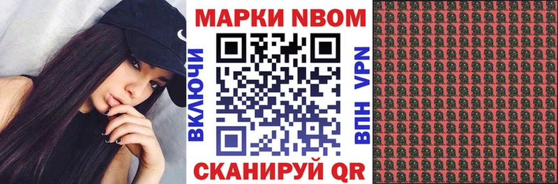 Марки NBOMe 1,8мг  Унеча 